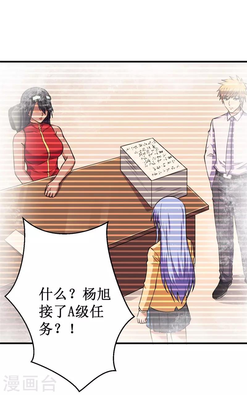 第66话 联盟议会！-第67话