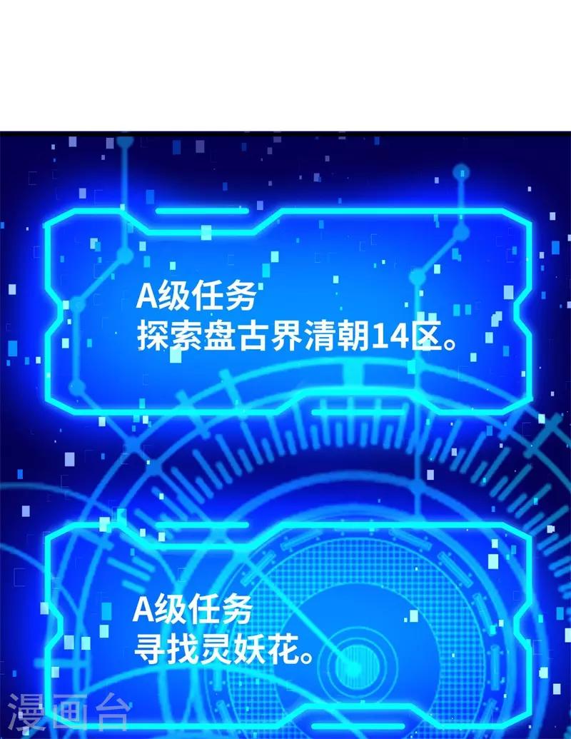 第66话 联盟议会！-第67话