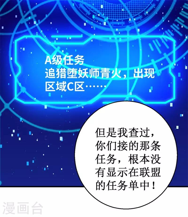 第66话 联盟议会！-第67话
