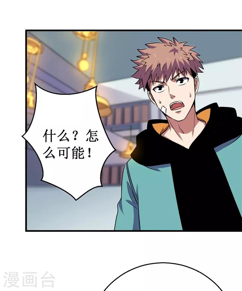 第66话 联盟议会！-第67话