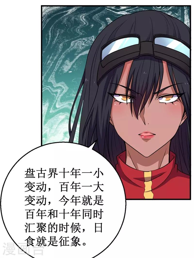 第66话 联盟议会！-第67话