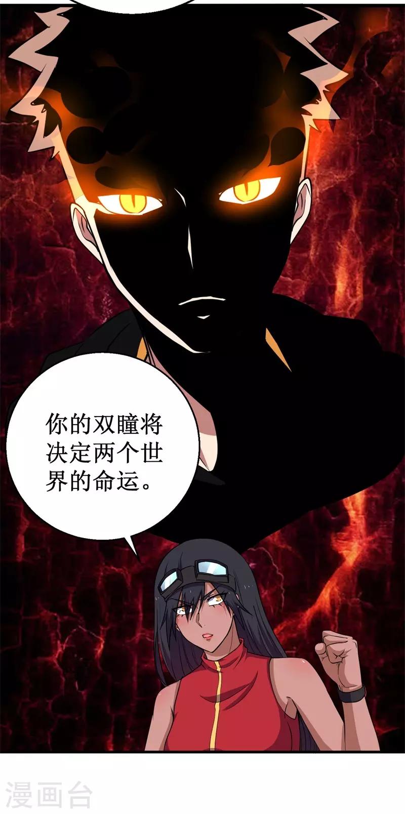 第66话 联盟议会！-第67话