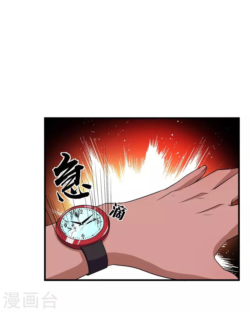 第66话 联盟议会！-第67话
