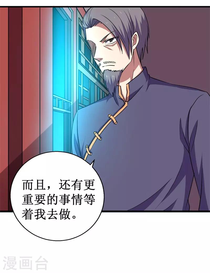 第66话 联盟议会！-第67话