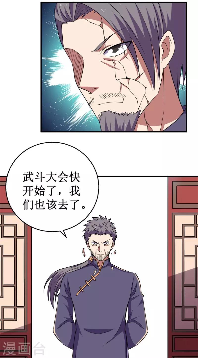 第66话 联盟议会！-第67话