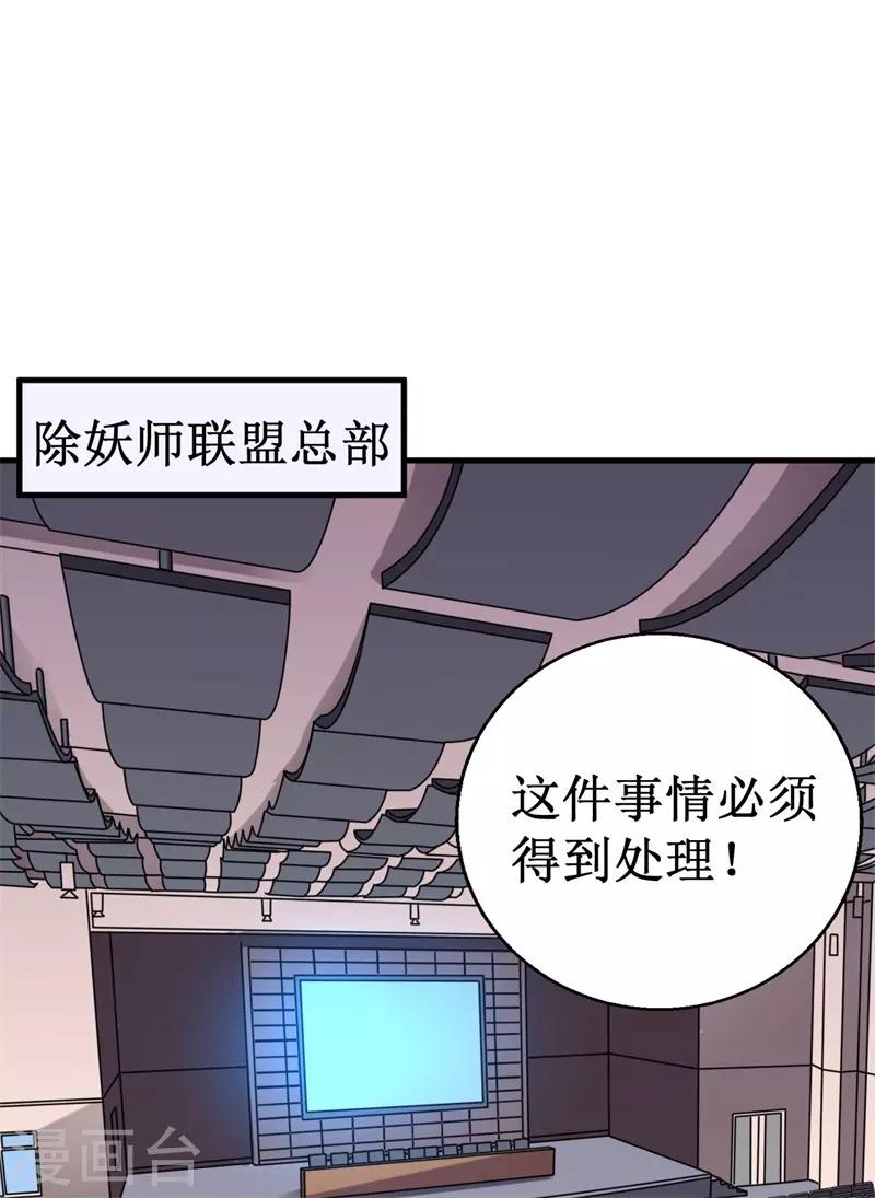 第66话 联盟议会！-第67话