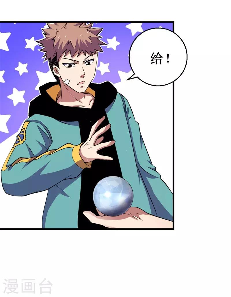 第66话 联盟议会！-第67话