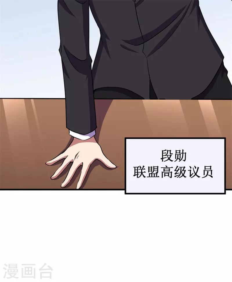 第66话 联盟议会！-第67话