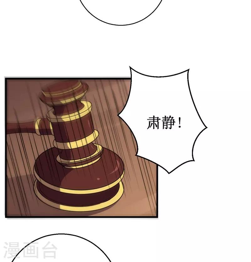 第66话 联盟议会！-第67话