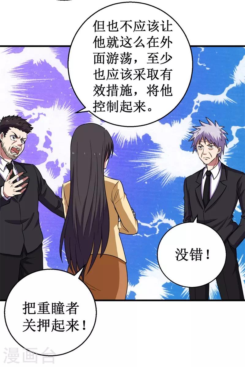 第66话 联盟议会！-第67话