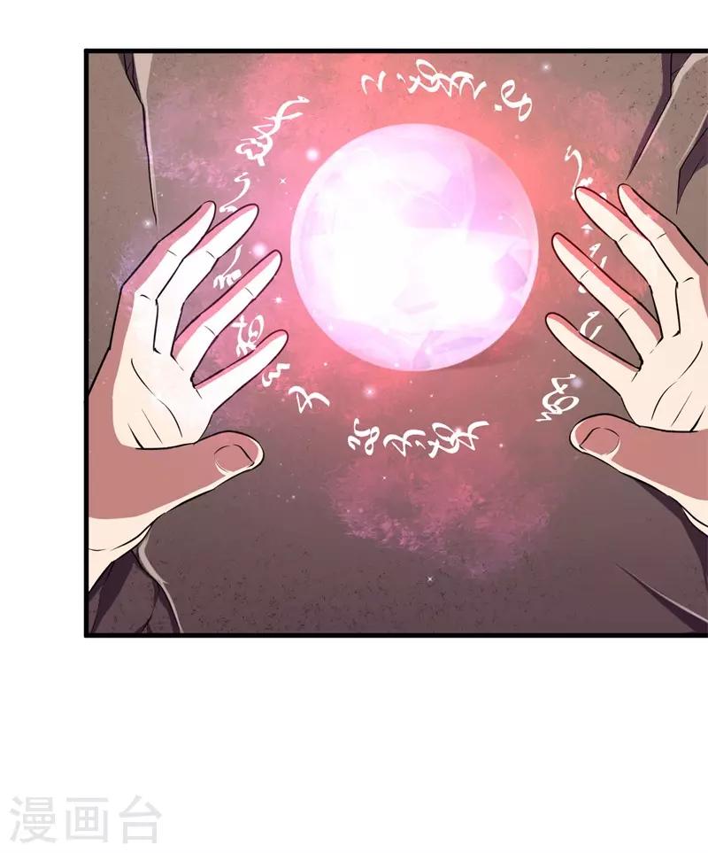 第66话 联盟议会！-第67话