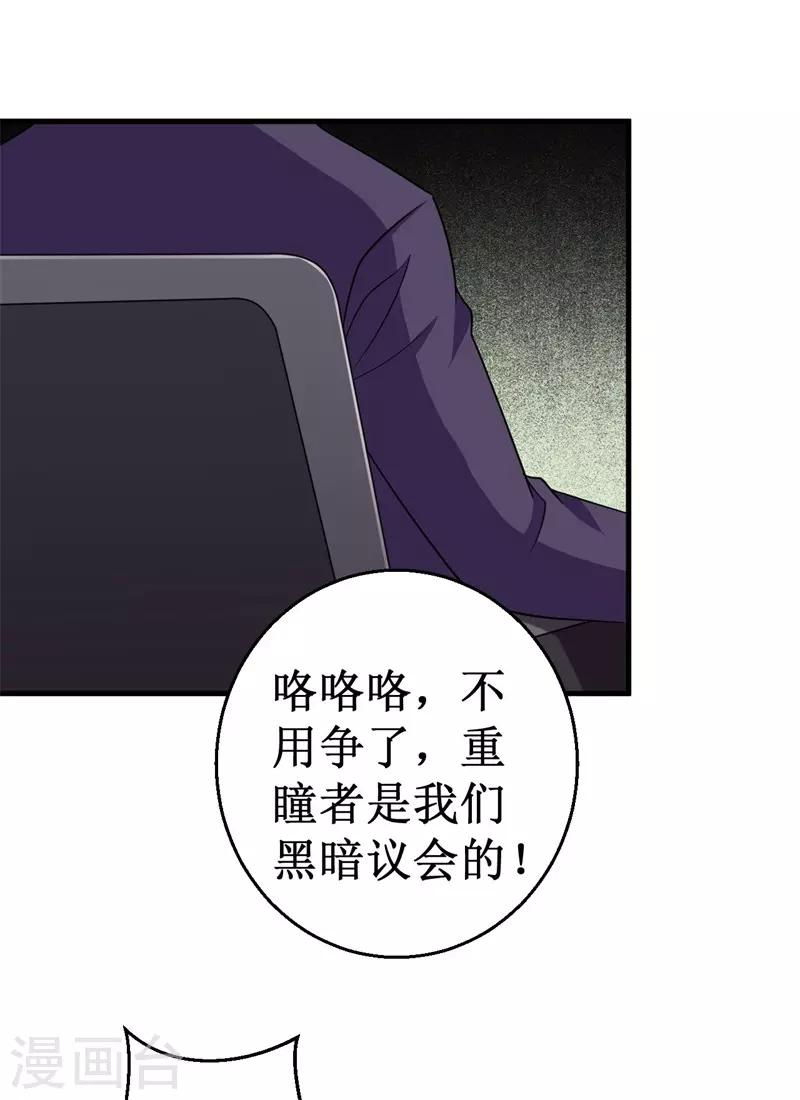 第66话 联盟议会！-第67话