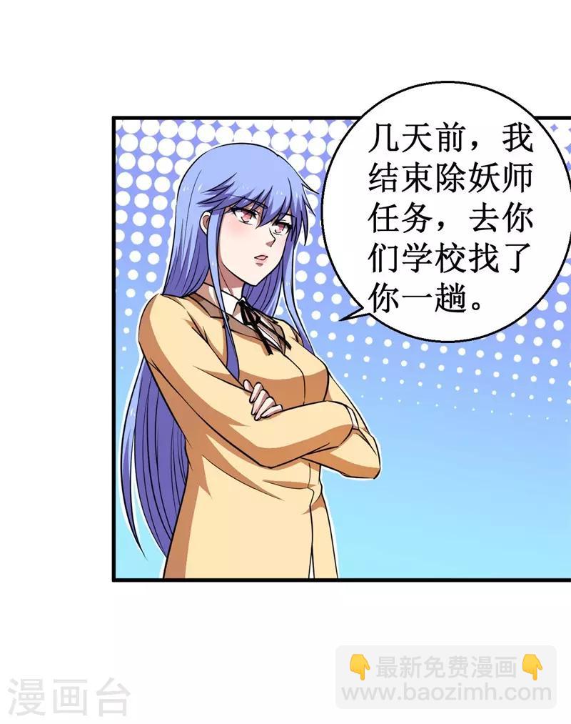第66话 联盟议会！-第67话