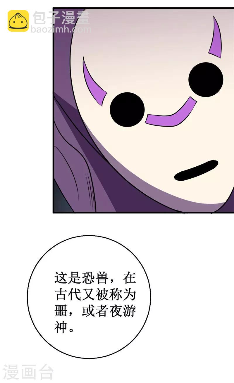 第68话 蛟龙术！(1/2)-第69话