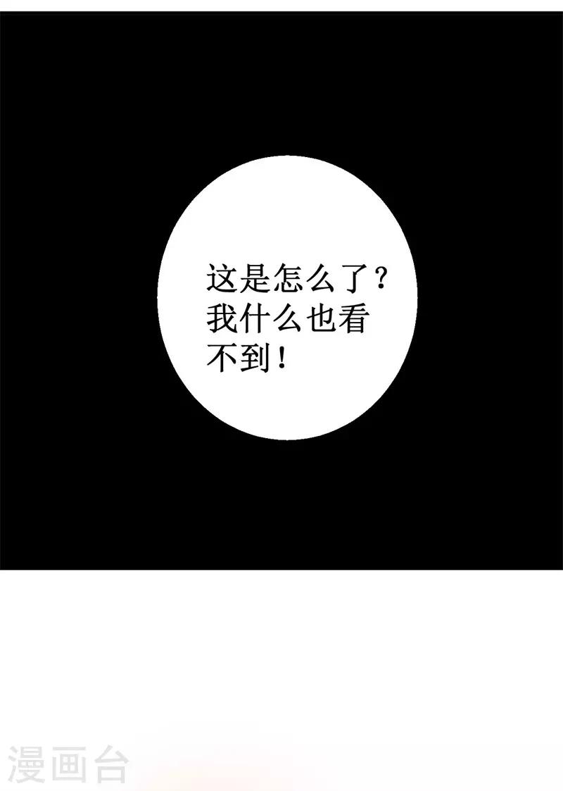 第68话 蛟龙术！(1/2)-第69话