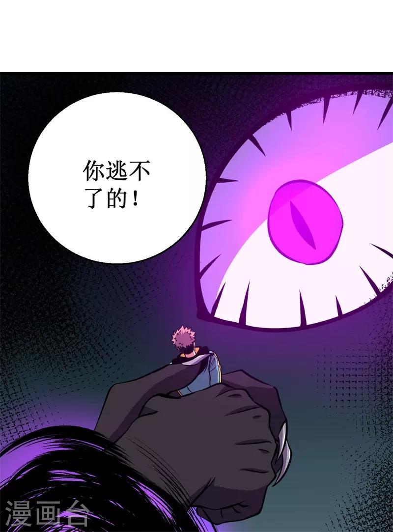第68话 蛟龙术！(1/2)-第69话