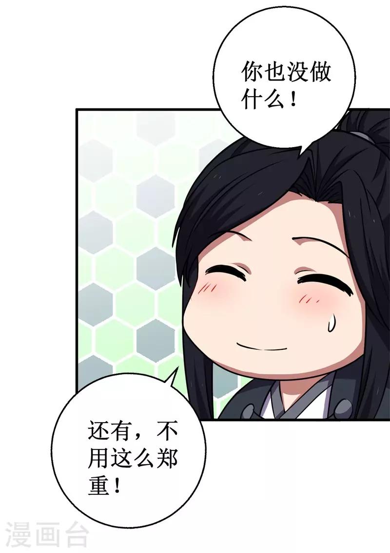 第68话 蛟龙术！(1/2)-第69话