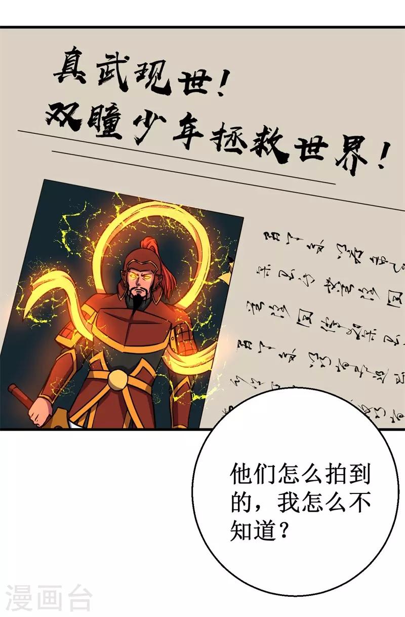 第70话 除妖师日报-第71话