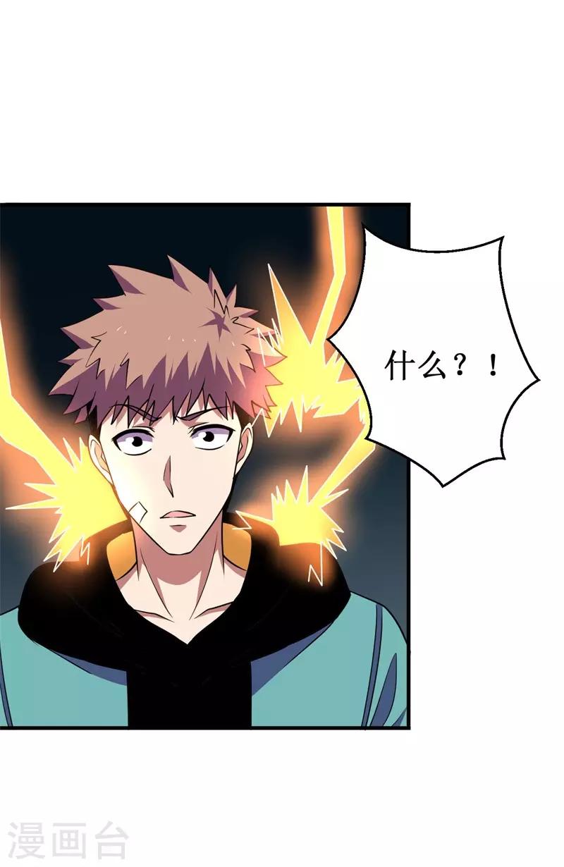 第72话 妖魔古镜！(1/2)-第73话