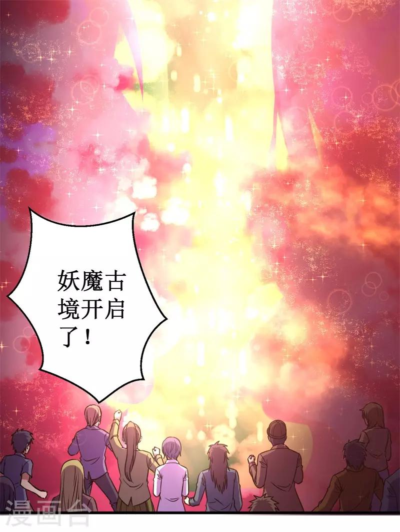 第72话 妖魔古镜！(1/2)-第73话