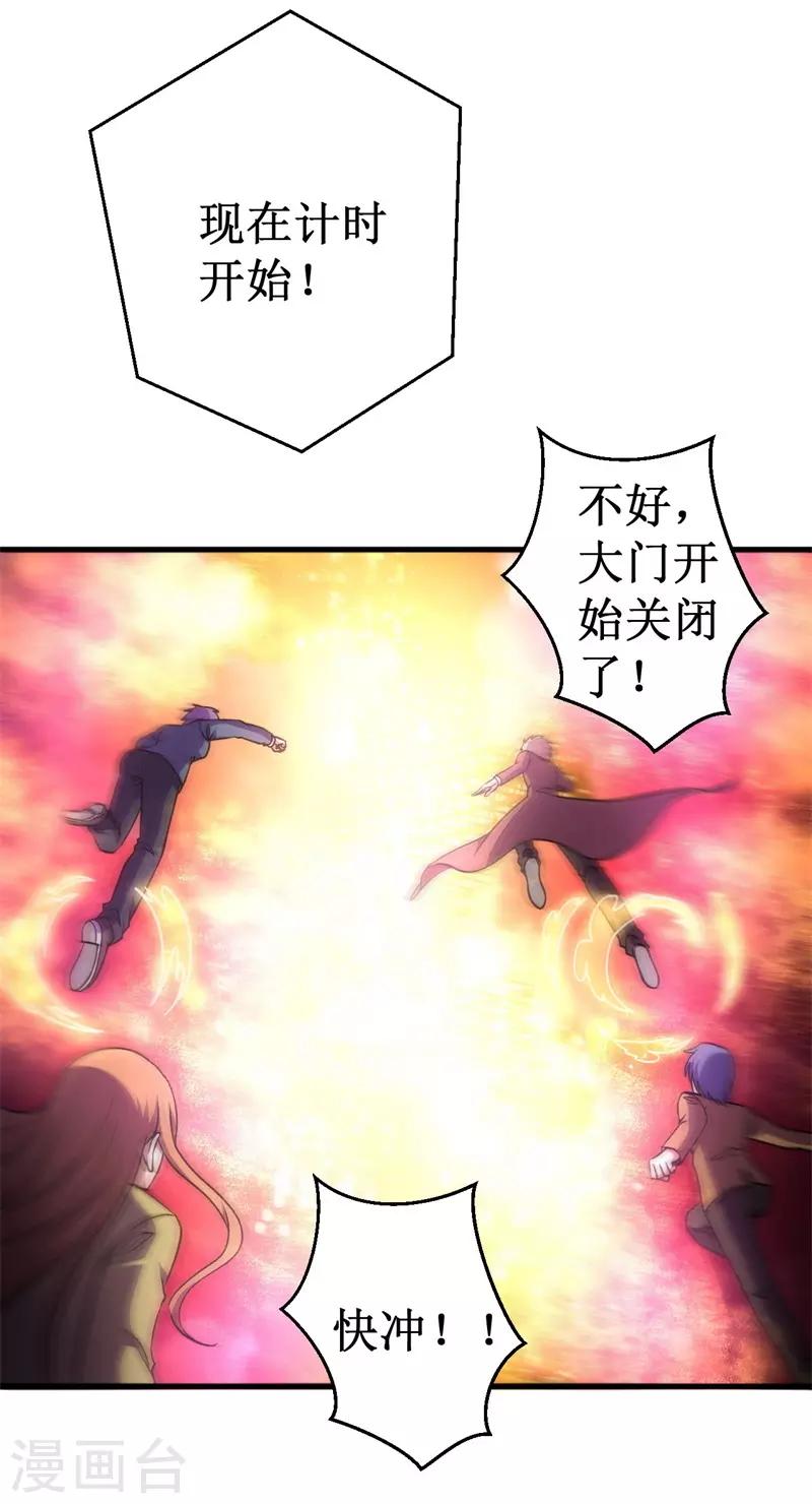 第72话 妖魔古镜！(1/2)-第73话