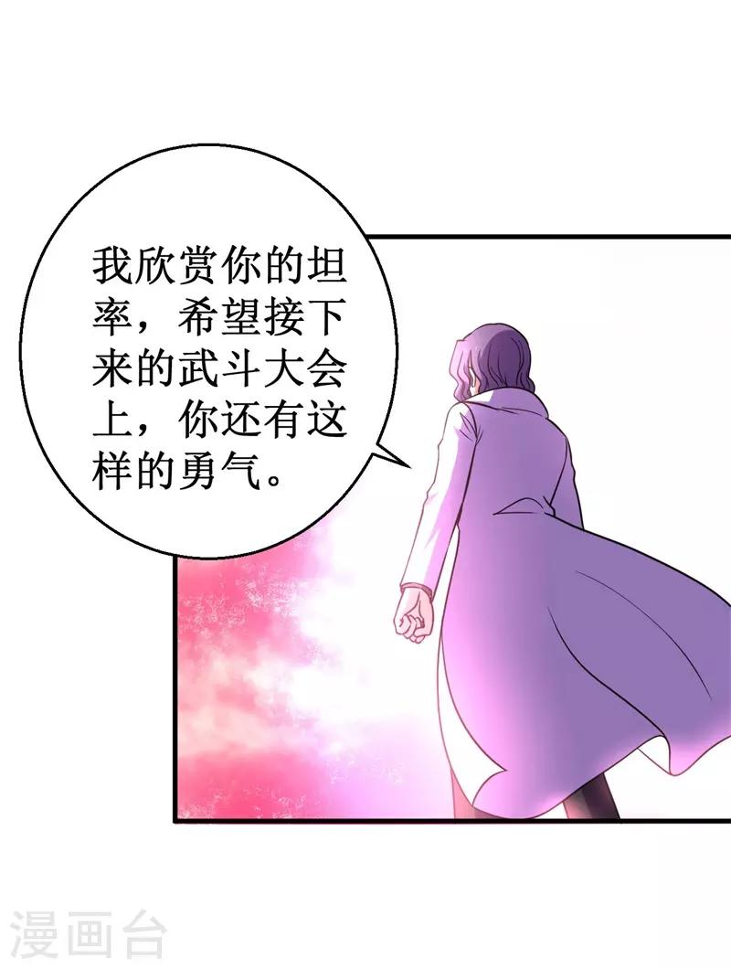 第72话 妖魔古镜！(1/2)-第73话