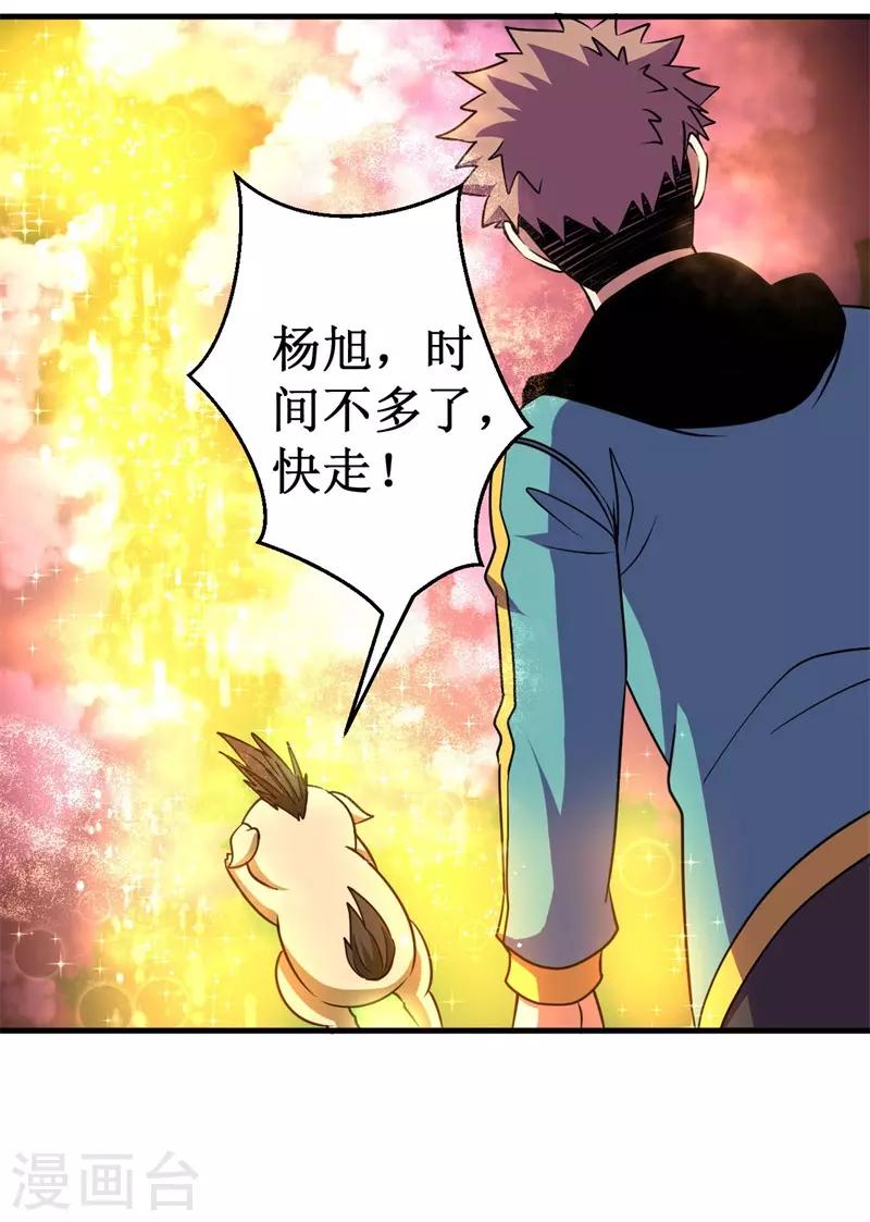 第72话 妖魔古镜！(1/2)-第73话