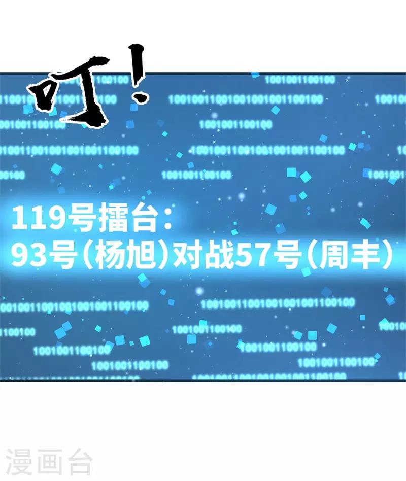 第72话 妖魔古镜！(1/2)-第73话
