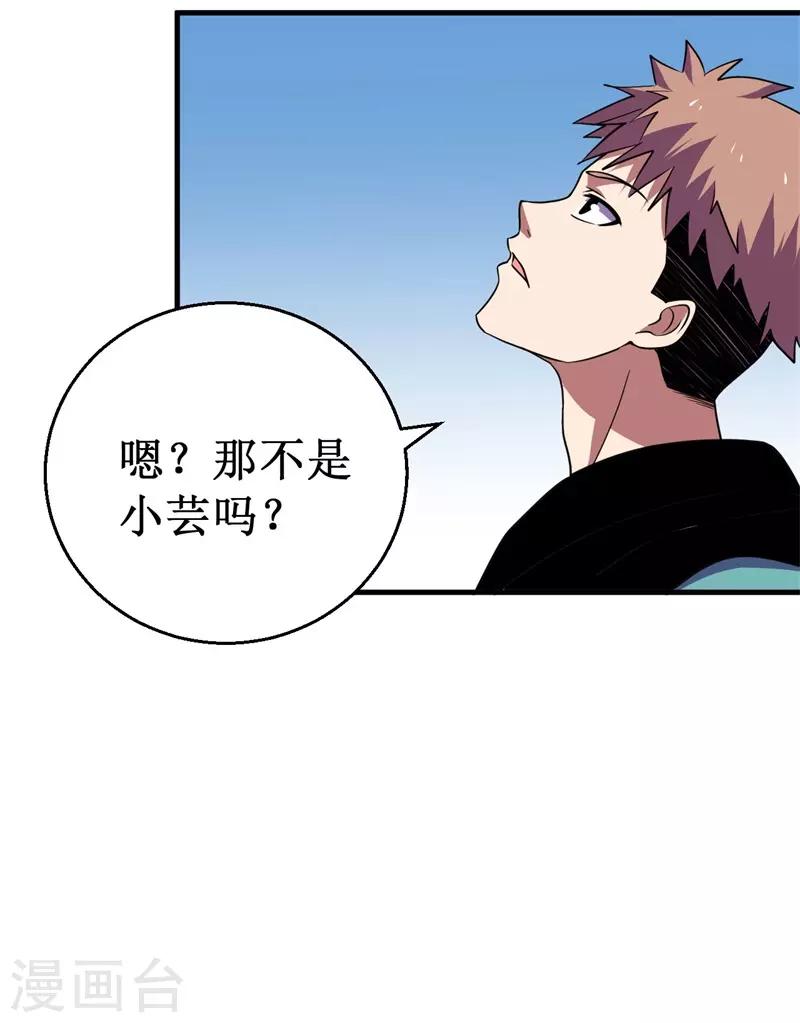 第73话 巴哥显威！-第75话