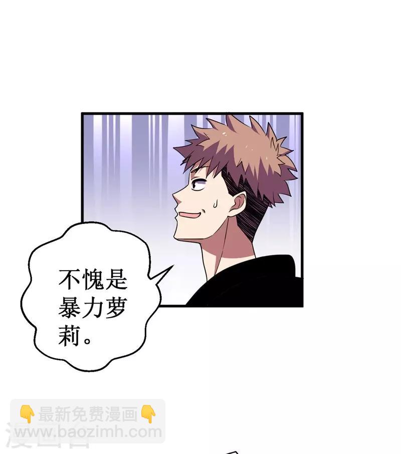 第73话 巴哥显威！-第75话