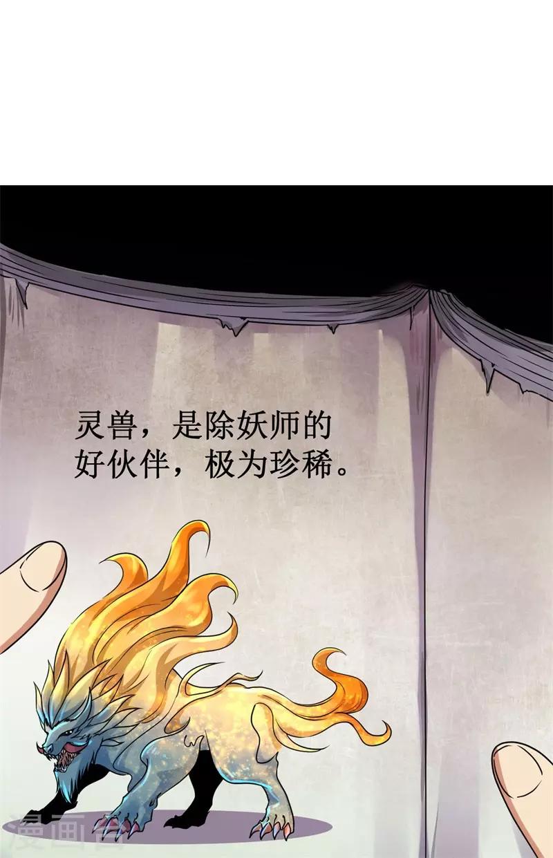 第73话 巴哥显威！-第75话