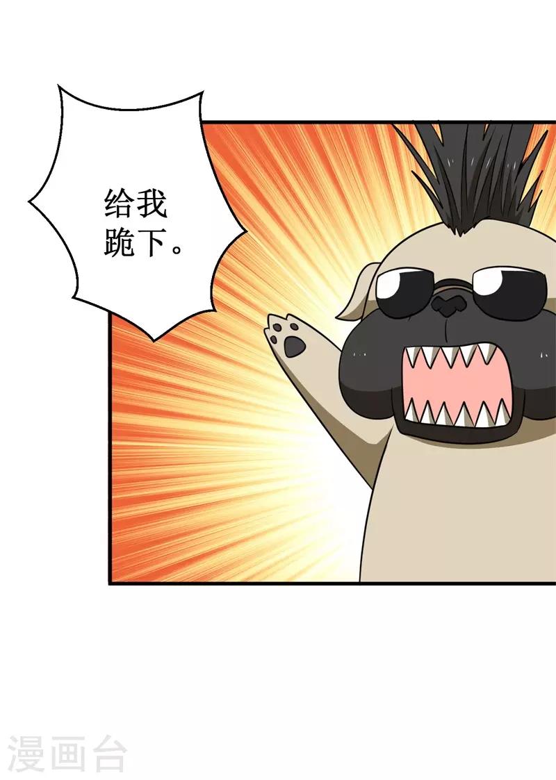 第73话 巴哥显威！-第75话