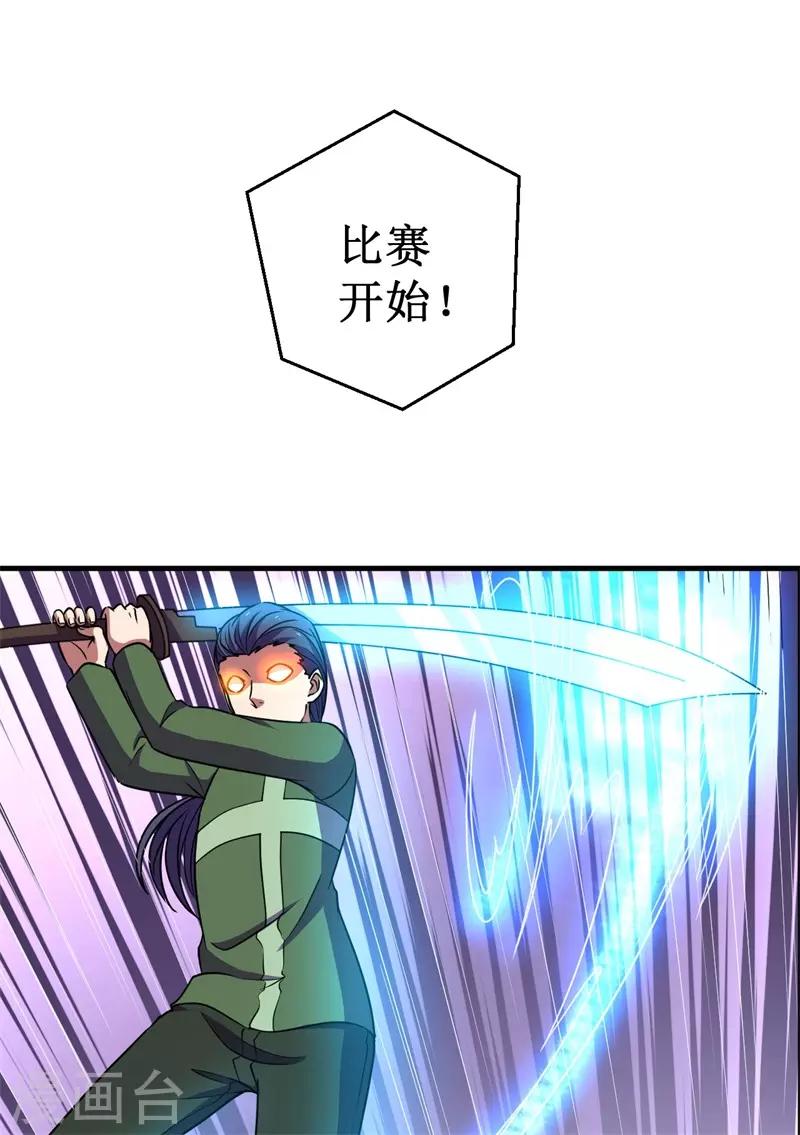 第73话 巴哥显威！-第75话