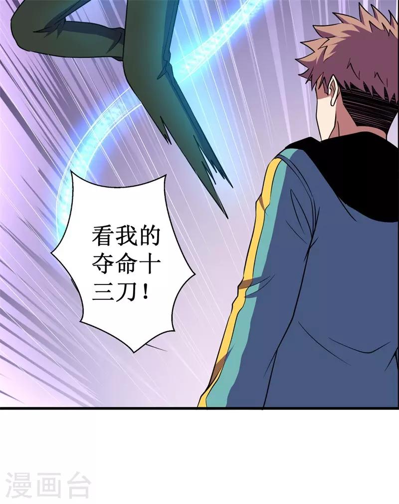 第73话 巴哥显威！-第75话