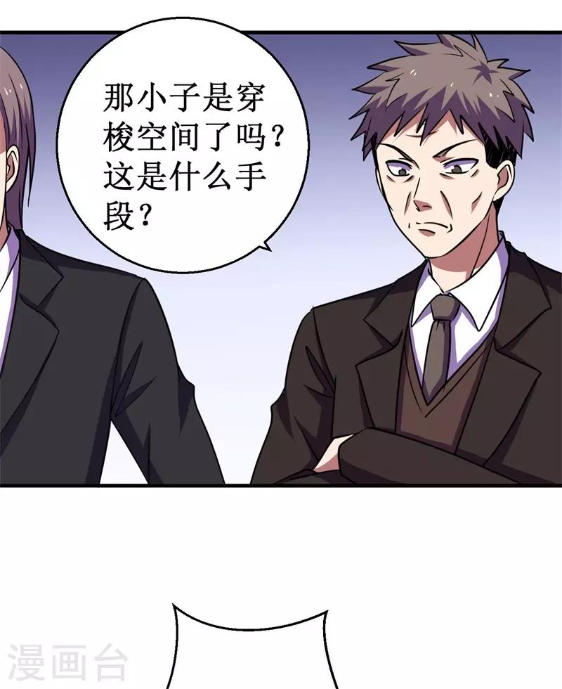 第75话 八强诞生！-第77话