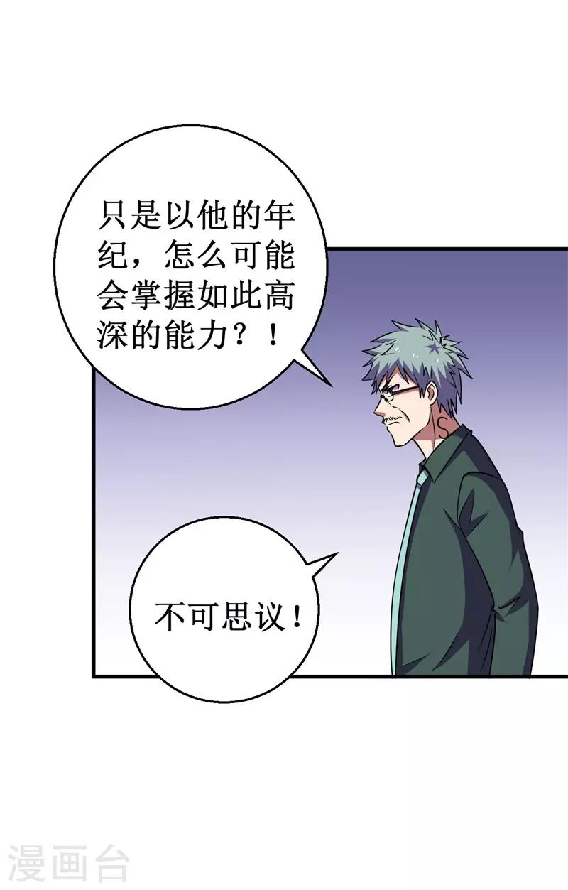 第75话 八强诞生！-第77话