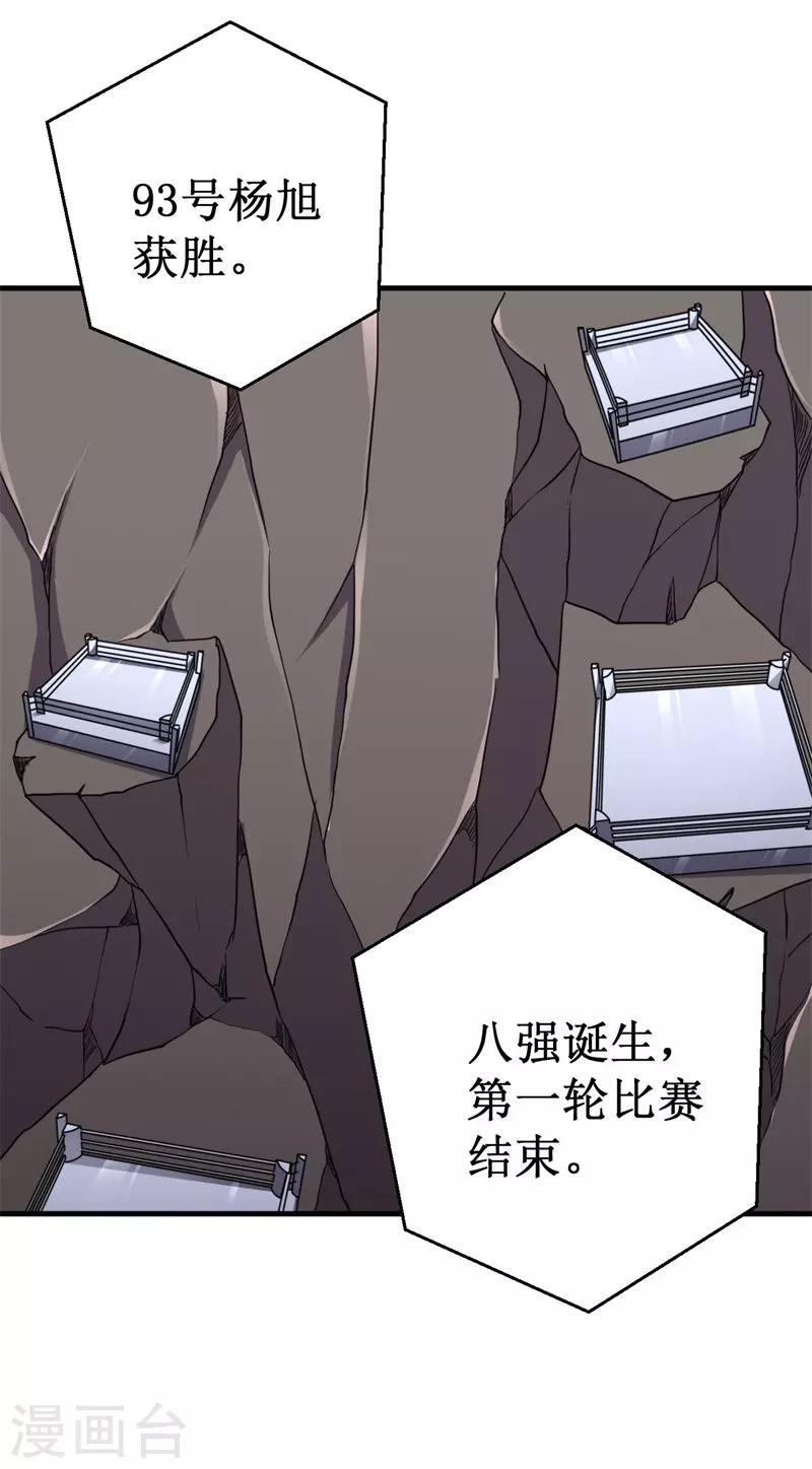 第75话 八强诞生！-第77话