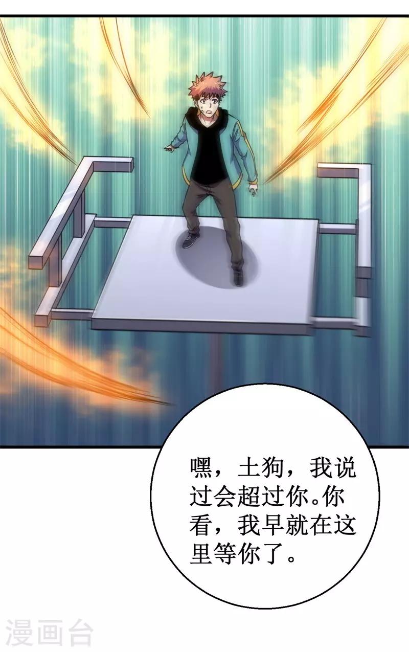 第75话 八强诞生！-第77话