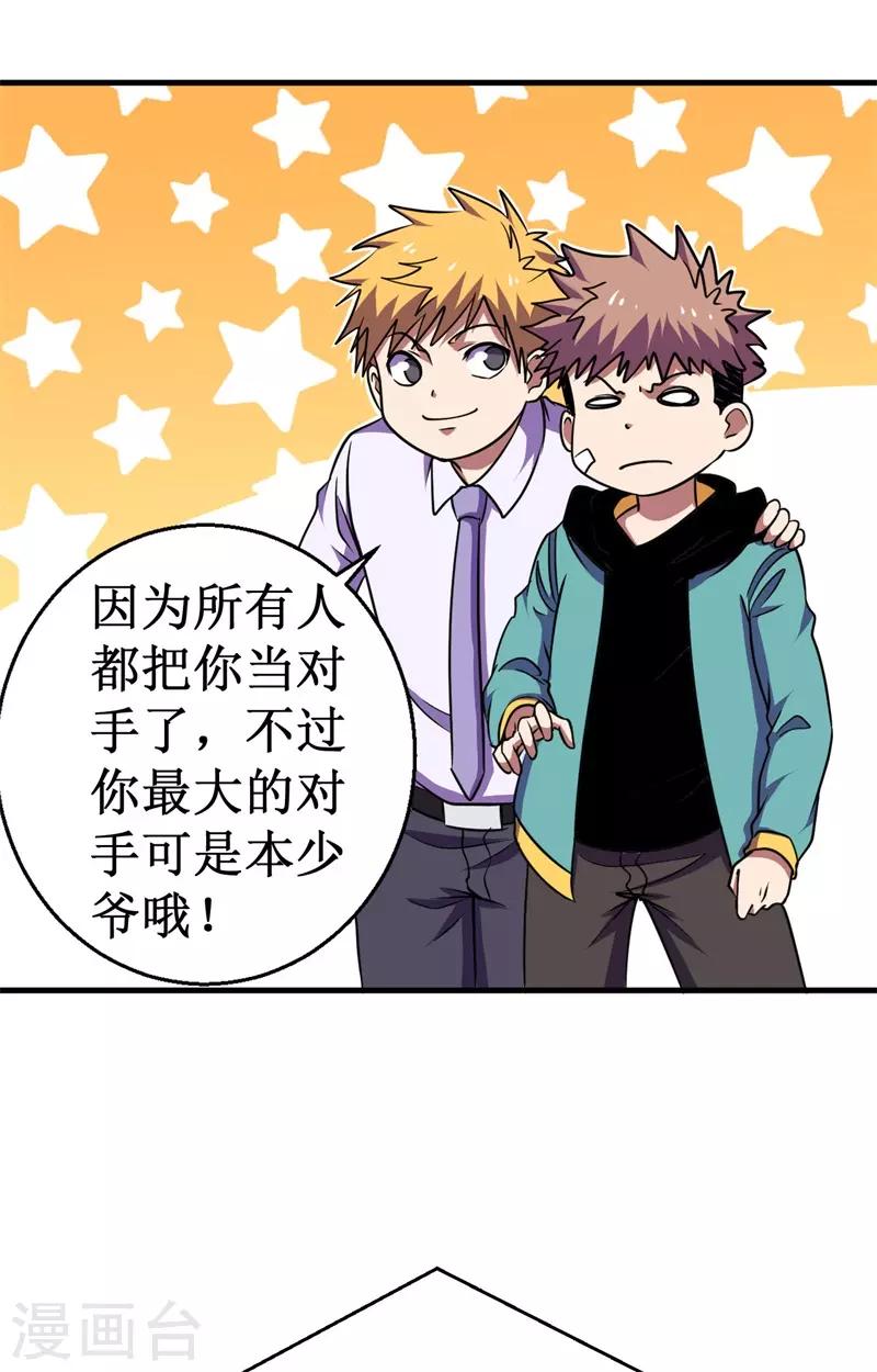 第75话 八强诞生！-第77话
