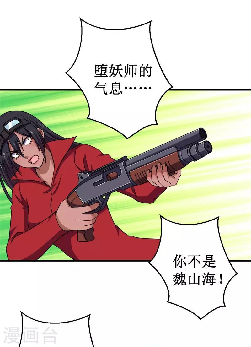 第75话 八强诞生！-第77话