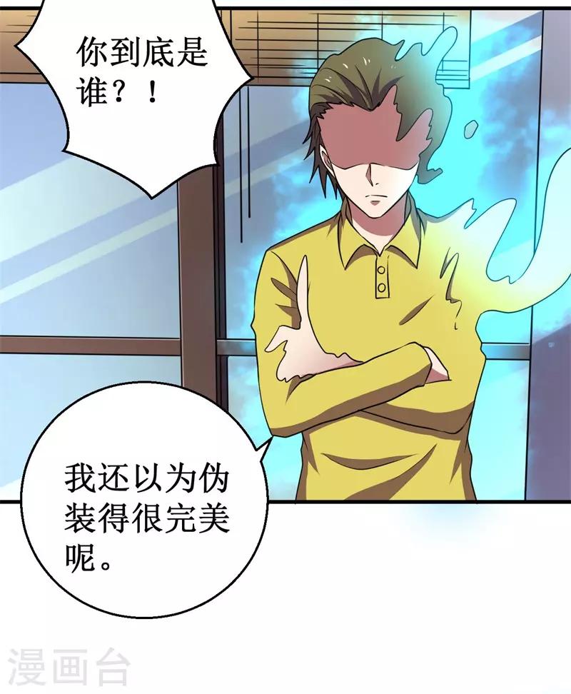 第75话 八强诞生！-第77话
