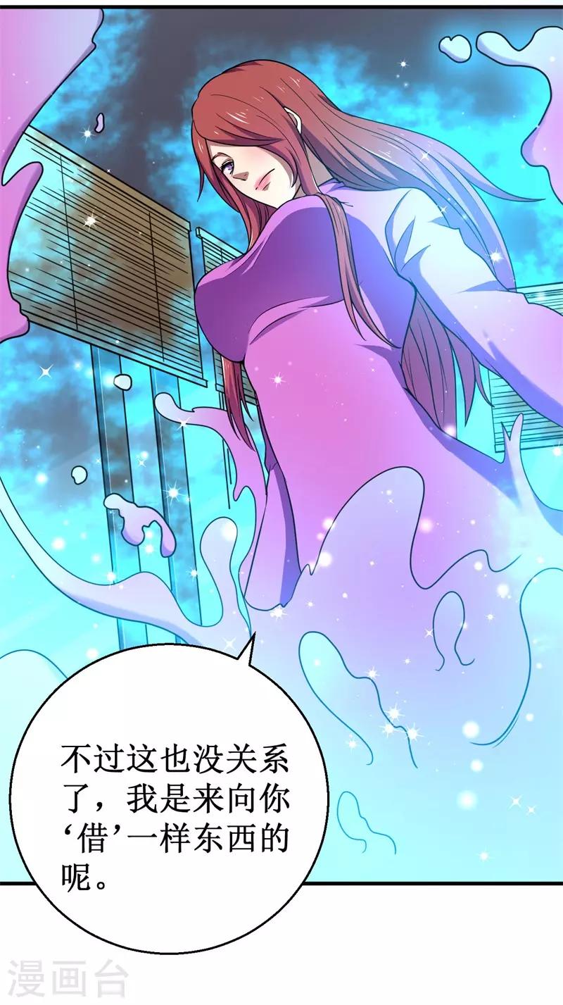 第75话 八强诞生！-第77话