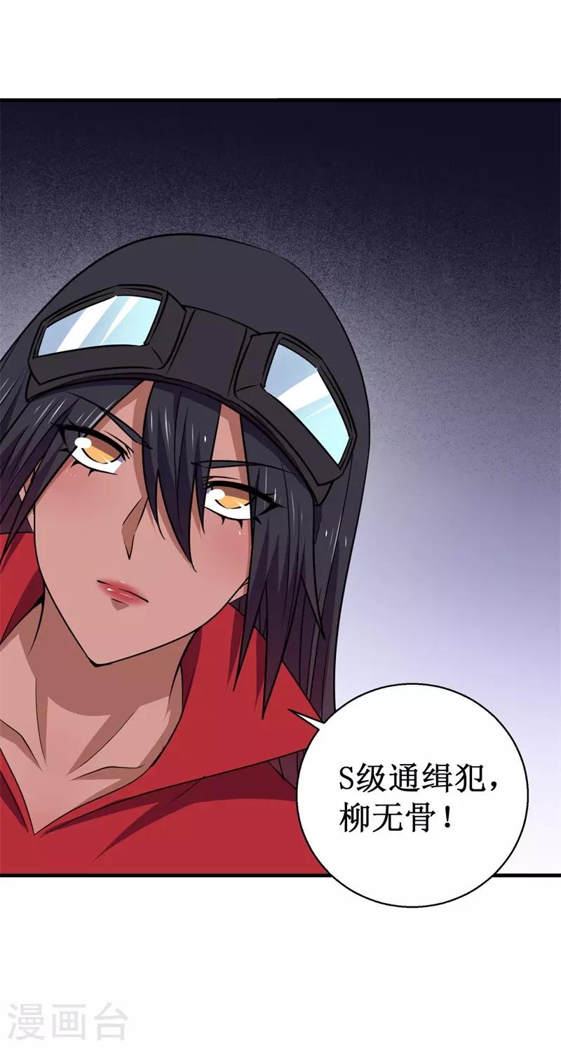第75话 八强诞生！-第77话
