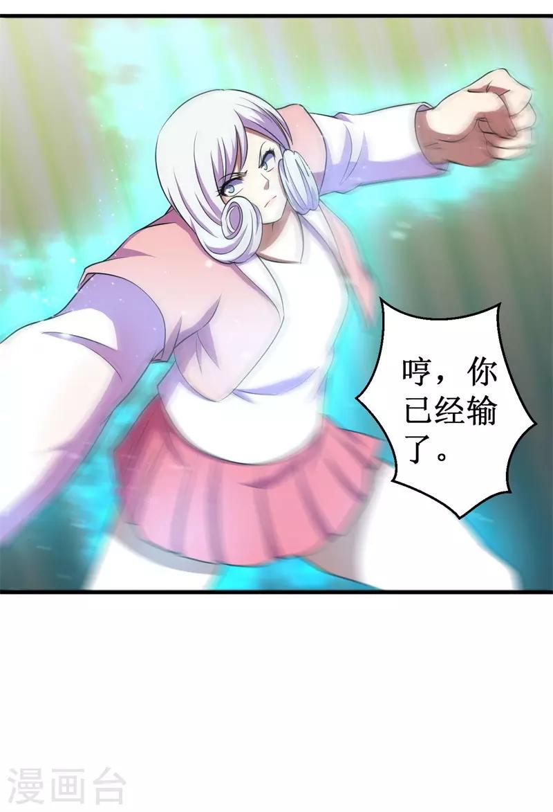 第75话 八强诞生！-第77话