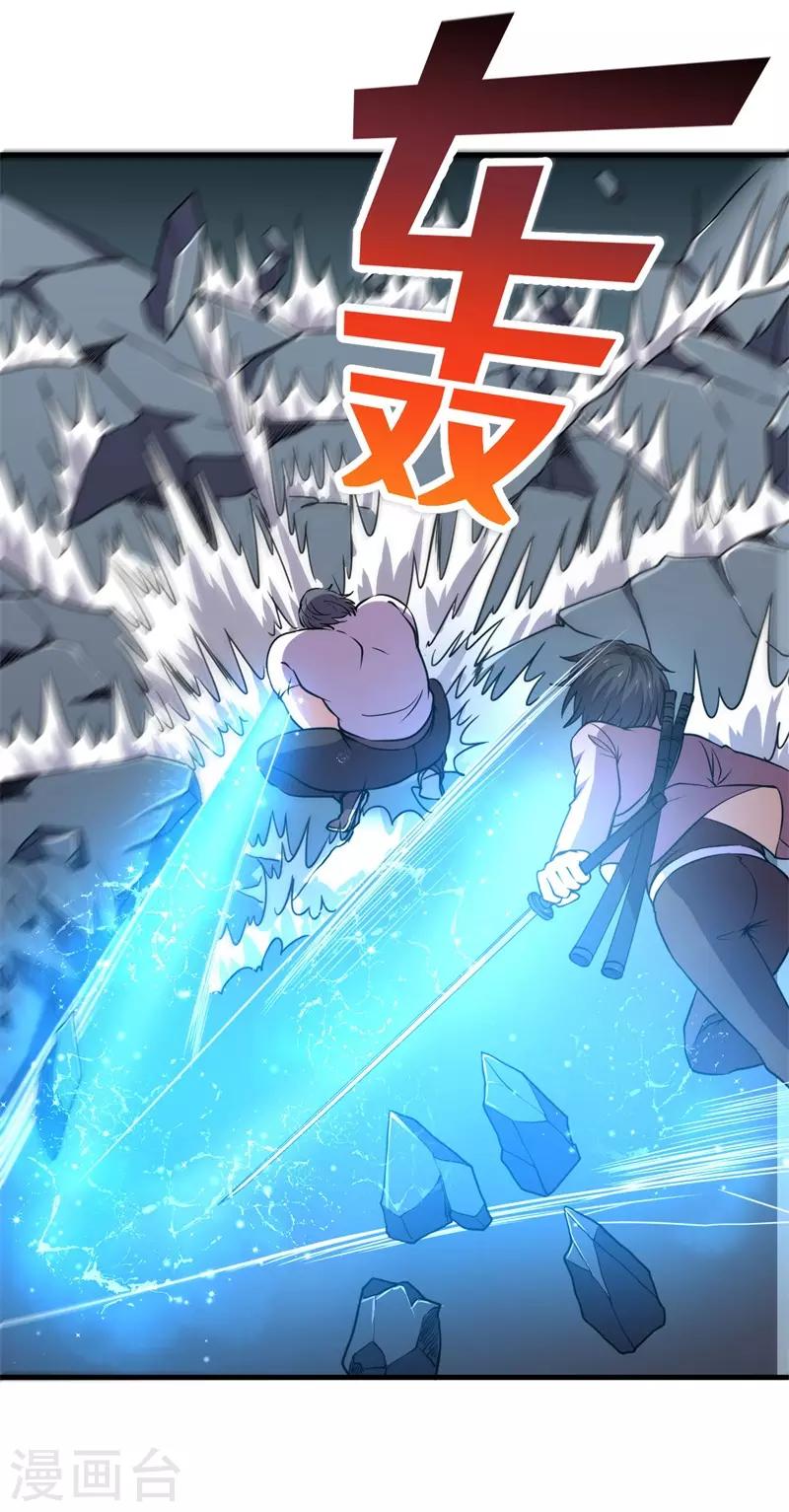 第77话 微生刃VS王霸天！-第79话