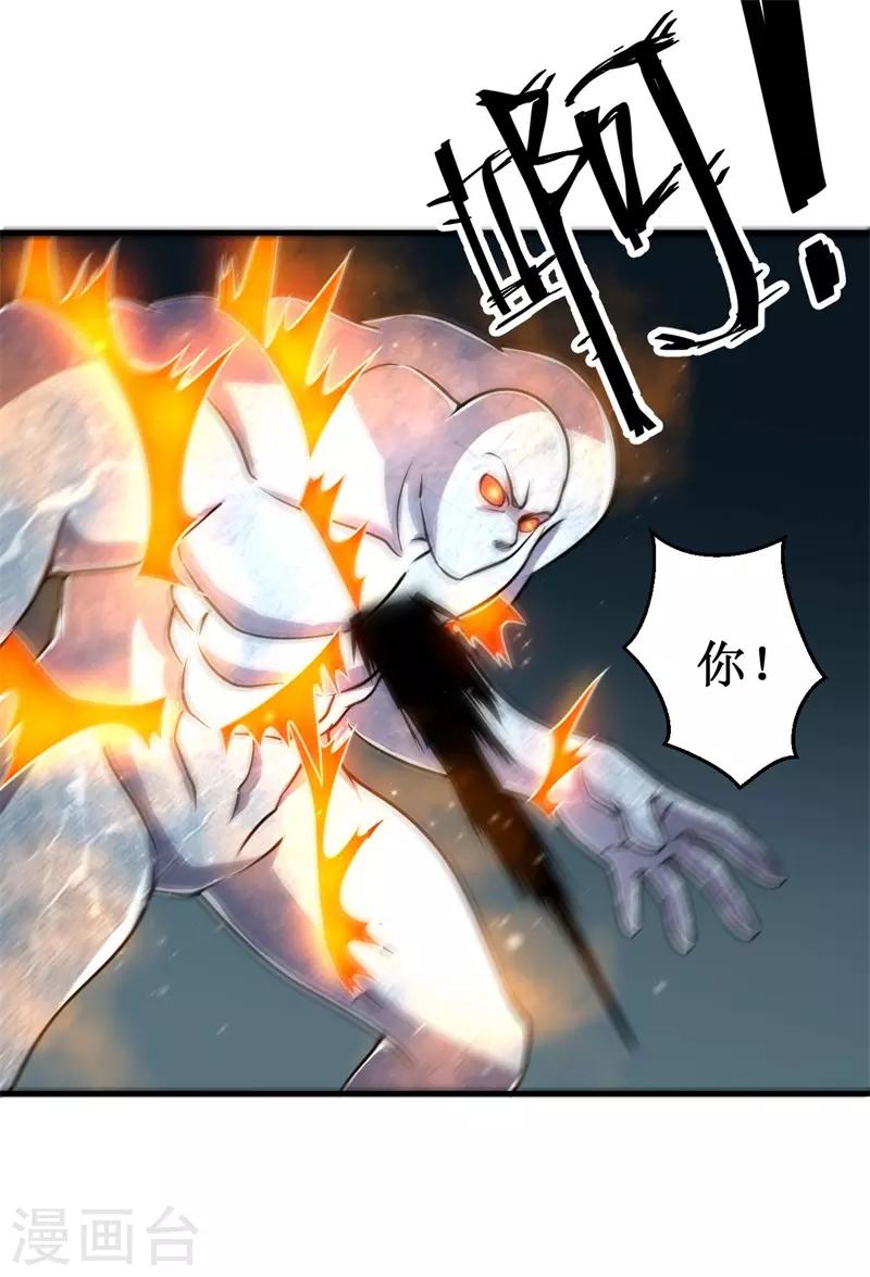 第77话 微生刃VS王霸天！-第79话