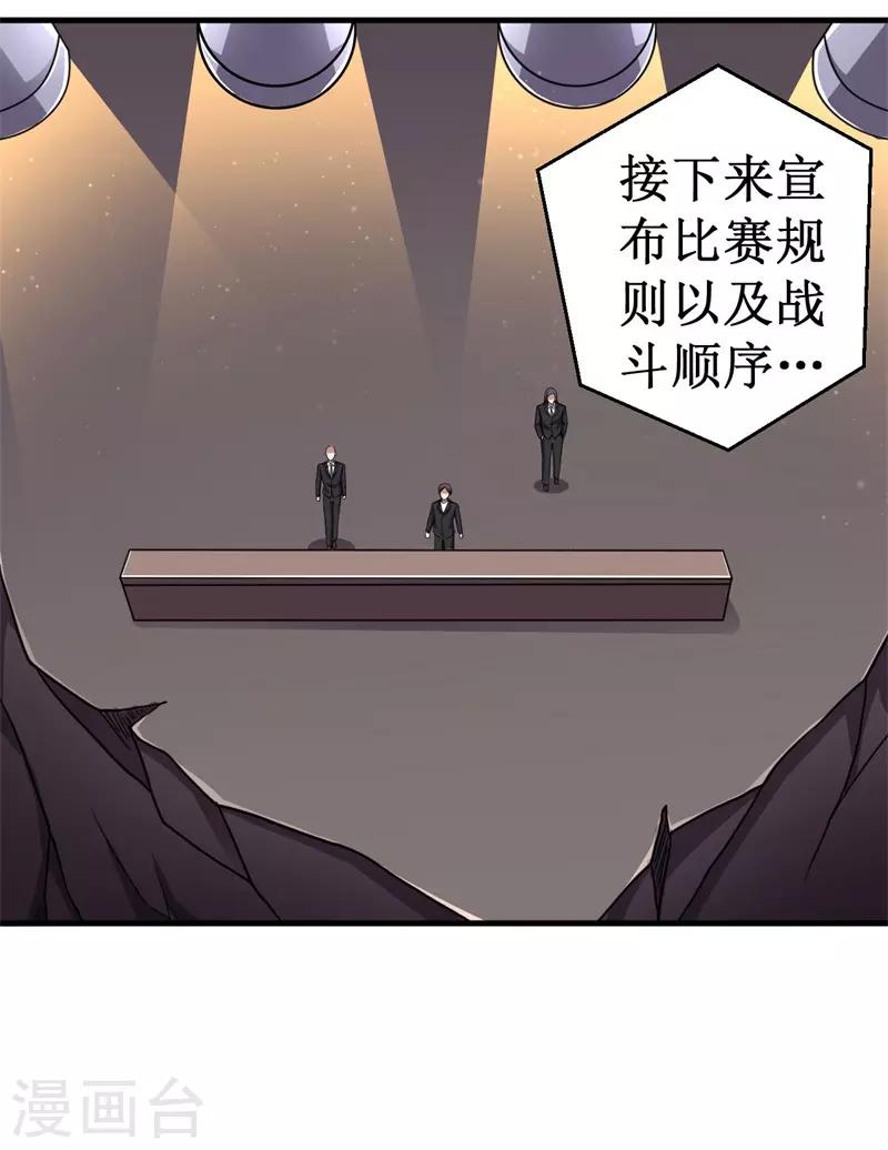 第77话 微生刃VS王霸天！-第79话
