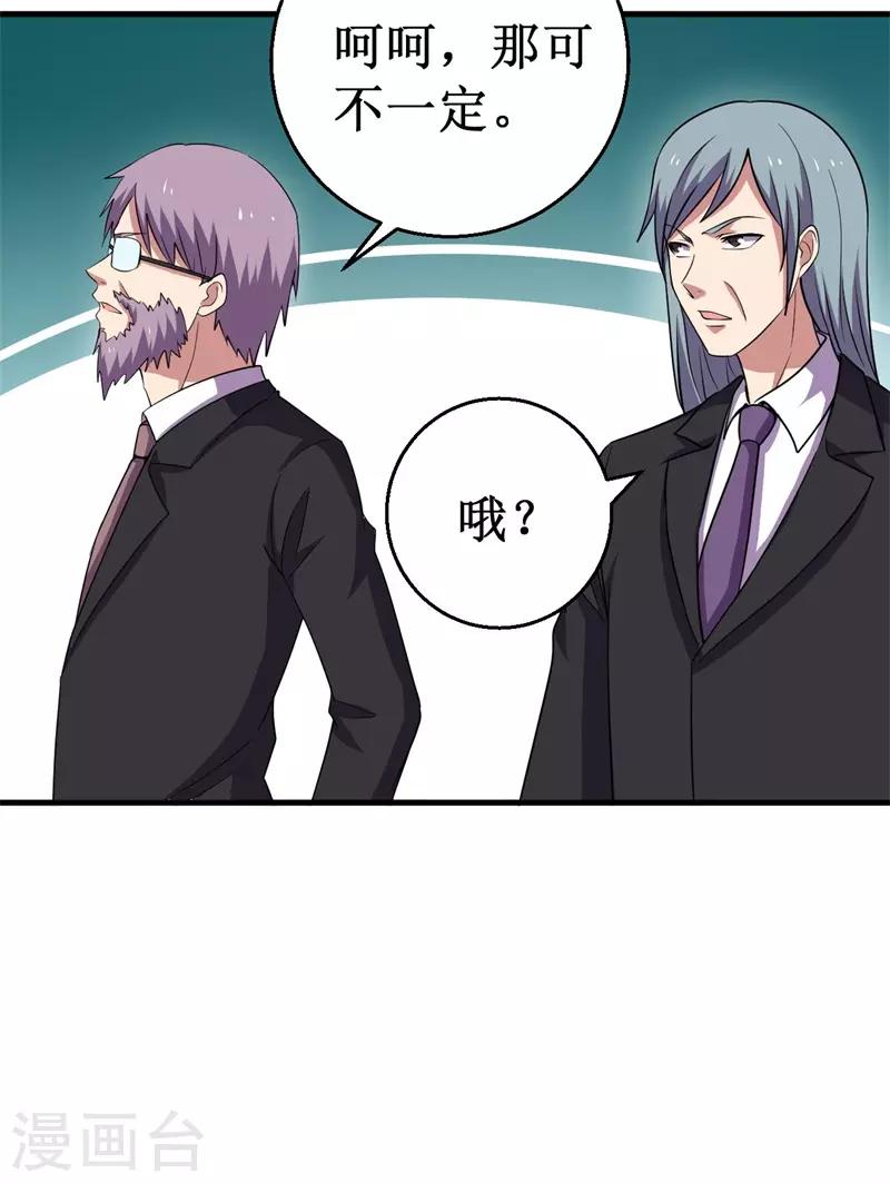 第77话 微生刃VS王霸天！-第79话