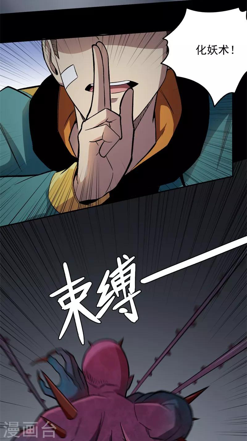 第8话 菜鸟猎杀-第9话