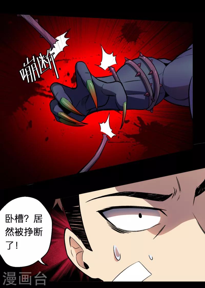第8话 菜鸟猎杀-第9话